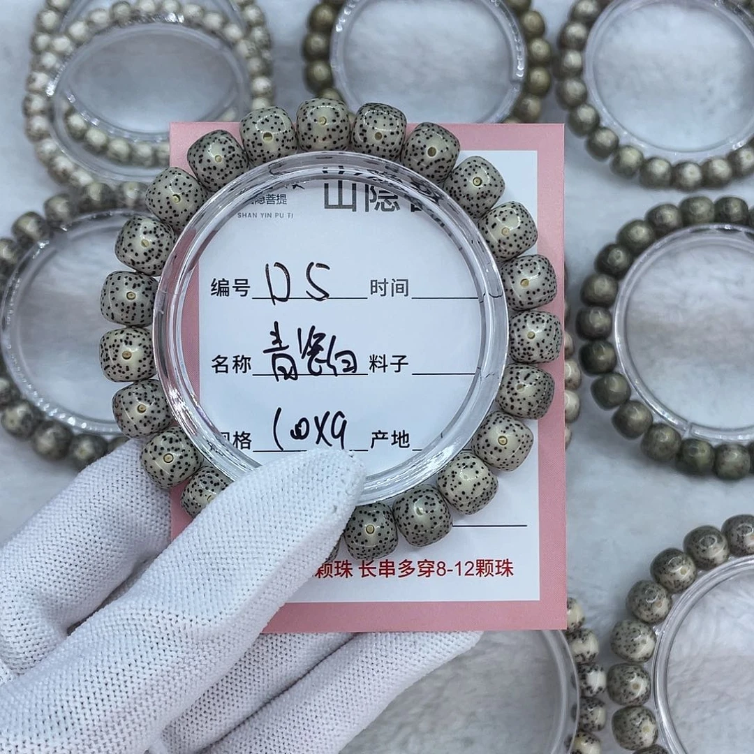 手串星月菩提D5青瓷白