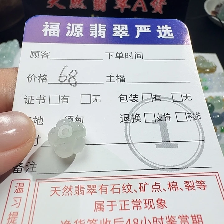 定制翡翠未镶嵌莲花珠