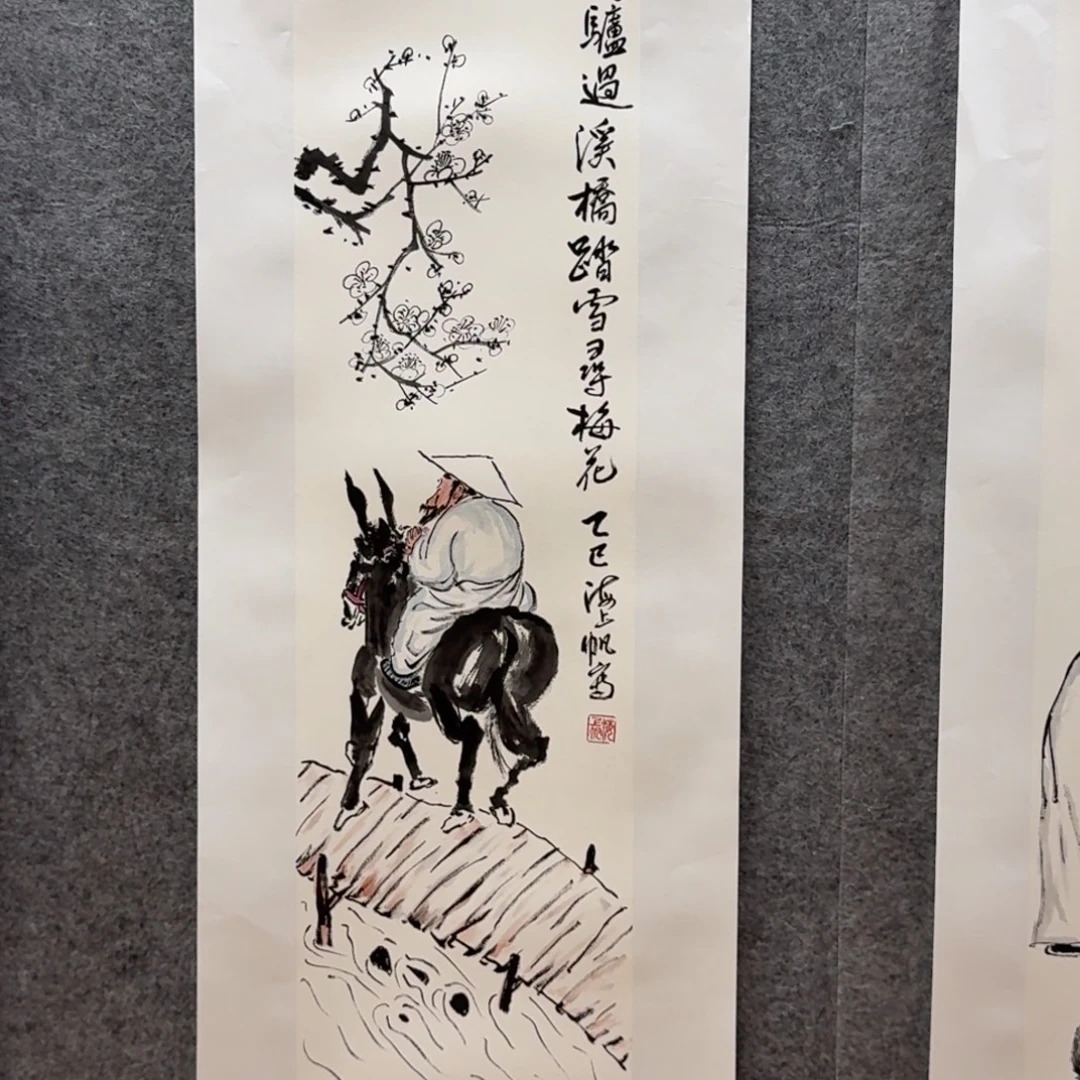 国画四尺三开作品人物