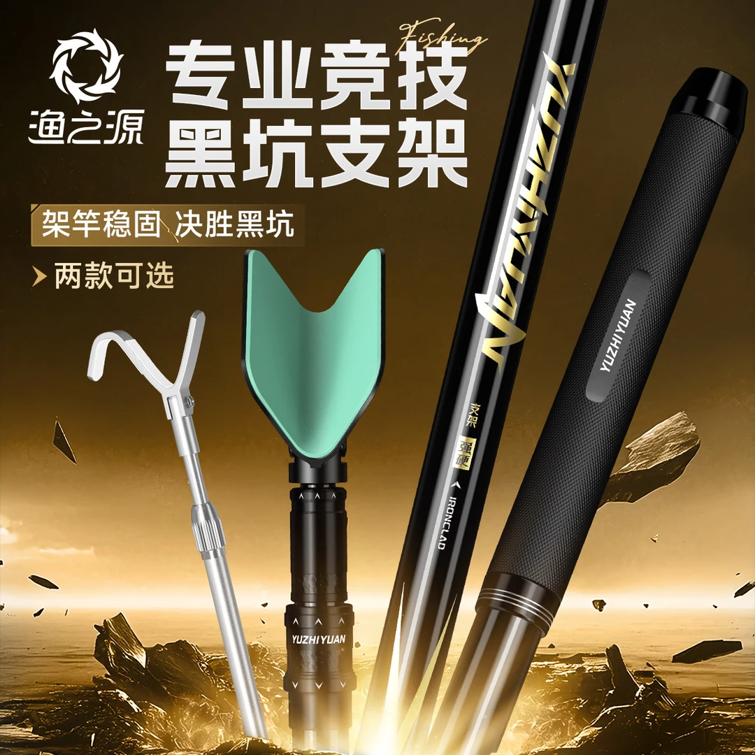 渔之源竞技炮台支架鱼竿支架碳素钓鱼台钓支架杆