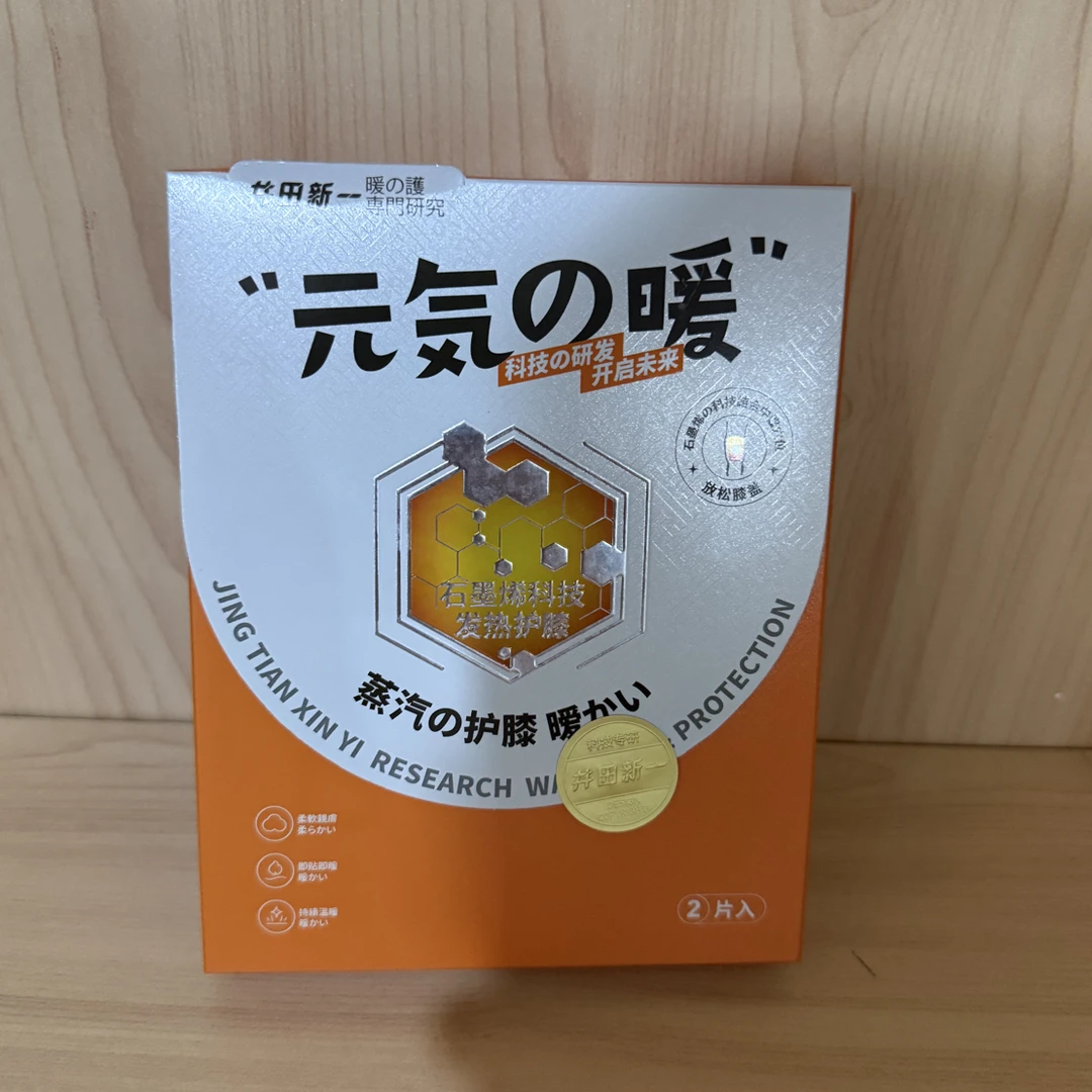 元气高端系列护膝