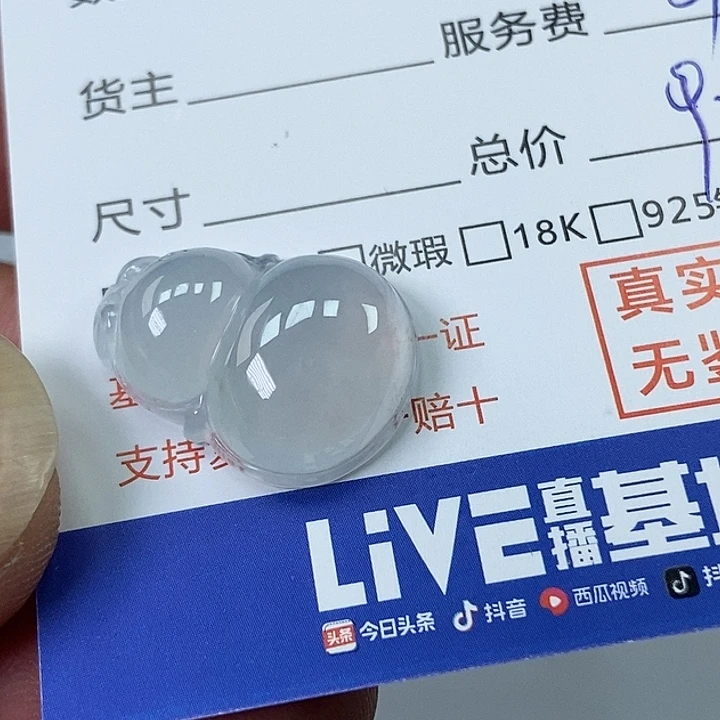 18K金镶嵌挂件翡翠捕**人