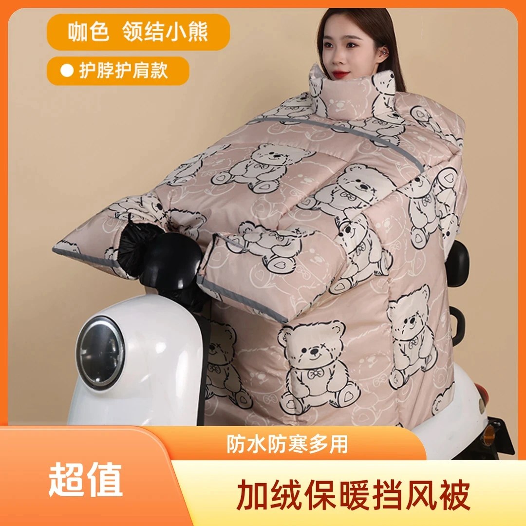 挡风被冬季电动摩托车防风护腿保暖防水冬款防寒保暖防雨加内搭被