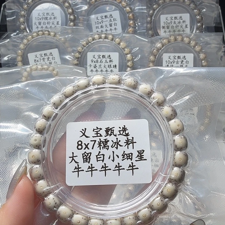 手串星月菩提888888