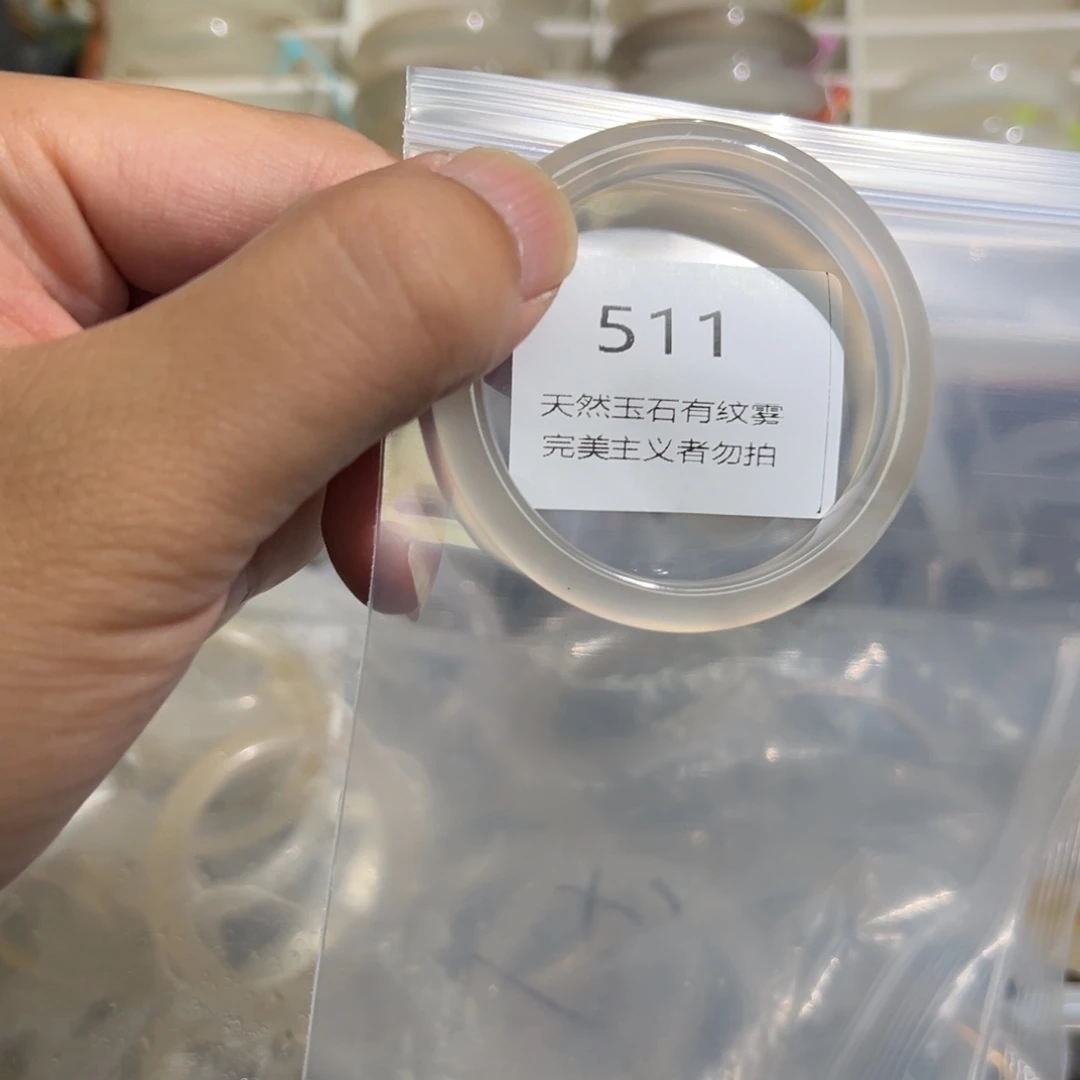 玛瑙/玉髓手镯未镶嵌来****?47