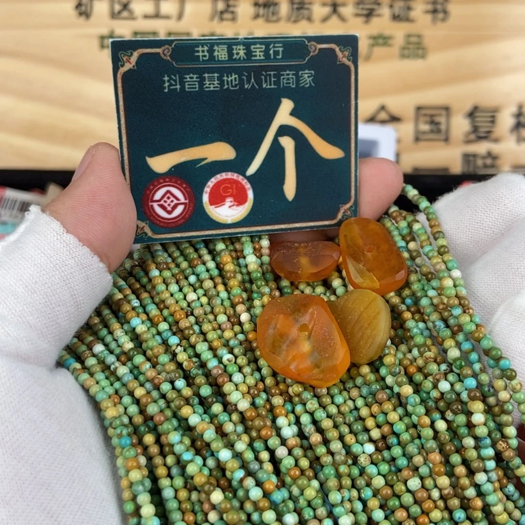 未镶嵌琥珀珠宝奇石