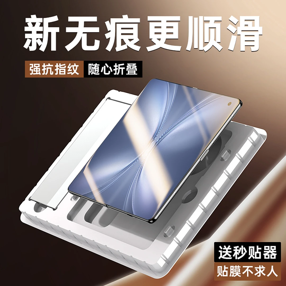 适用vivoxfold5内屏膜XFold5手机膜全屏覆盖折叠屏幕磨砂保护贴膜