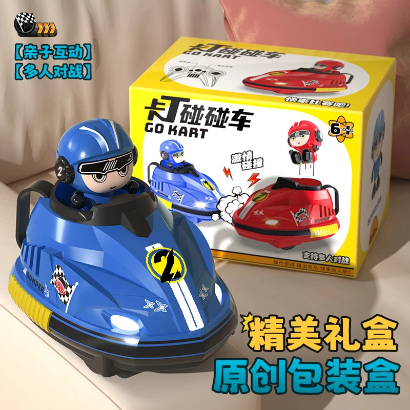 【限量版】双人对战跑跑卡丁车玩具遥控碰碰车亲子竞技互动儿童玩具