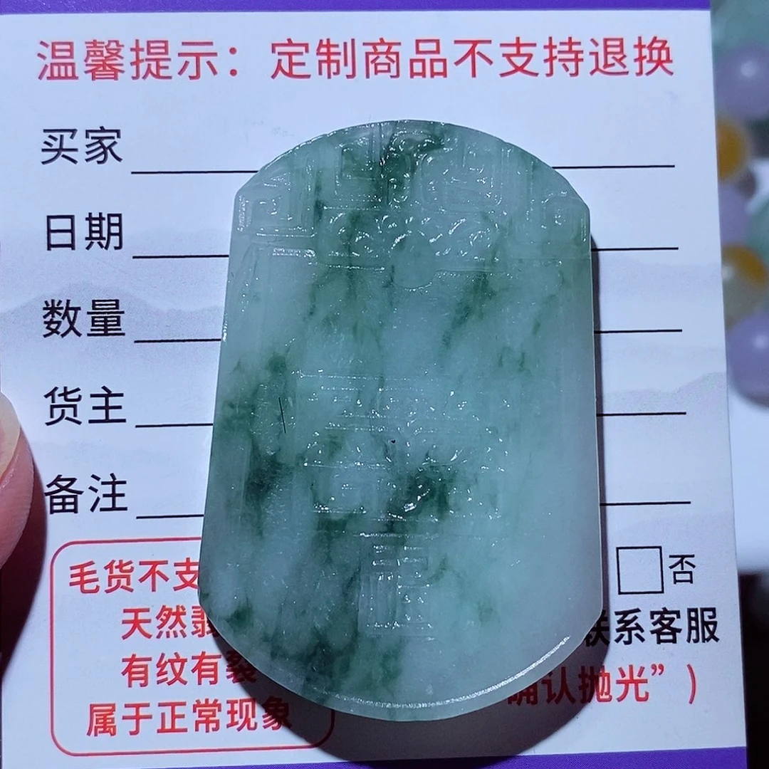 定制翡翠未镶嵌无事牌