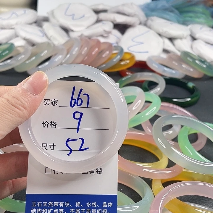 玛瑙/玉髓未镶嵌手镯