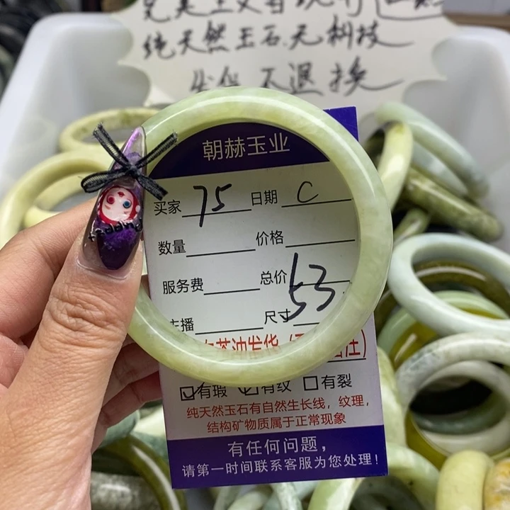 蛇纹石玉未镶嵌手镯