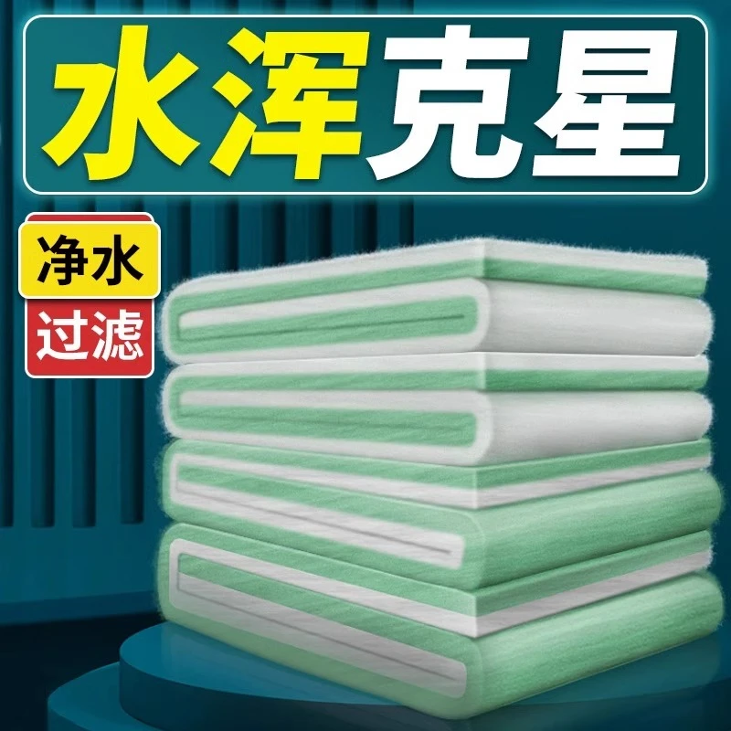 【鱼缸专用】过滤棉超级净化高密度加厚洗不烂缸水族箱鱼池生化海绵