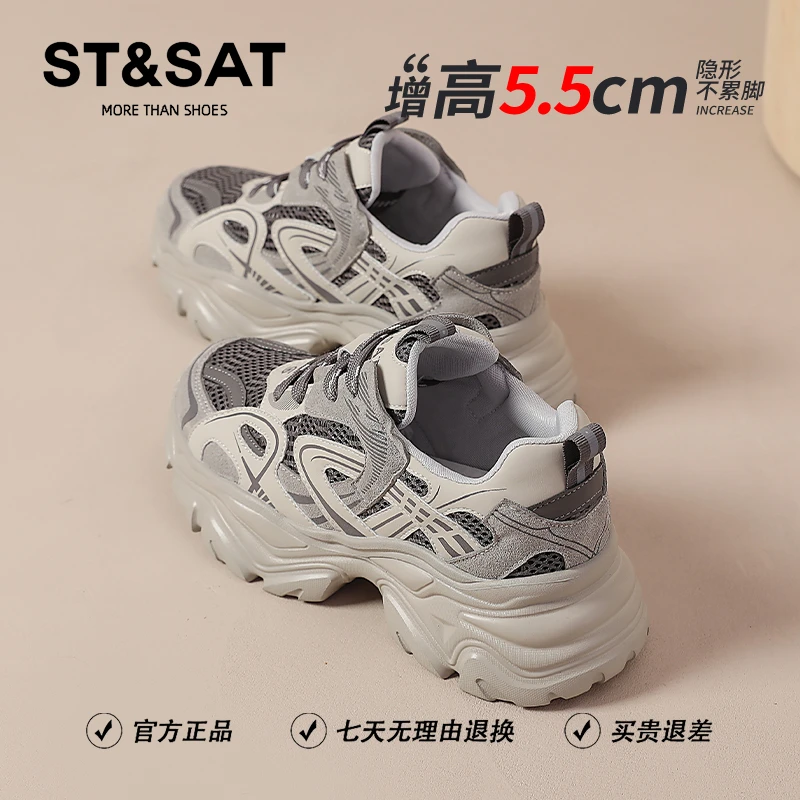 星期六不累脚厚复古老爹鞋女2025新款秋季增高软底网面运动休闲鞋