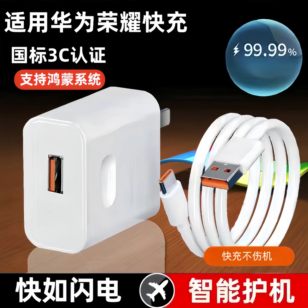 【工厂直发】适用华为荣耀OPPO小米充电器快充数据线type-c口