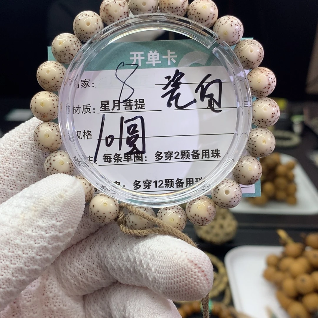 手串星月菩提000000000008