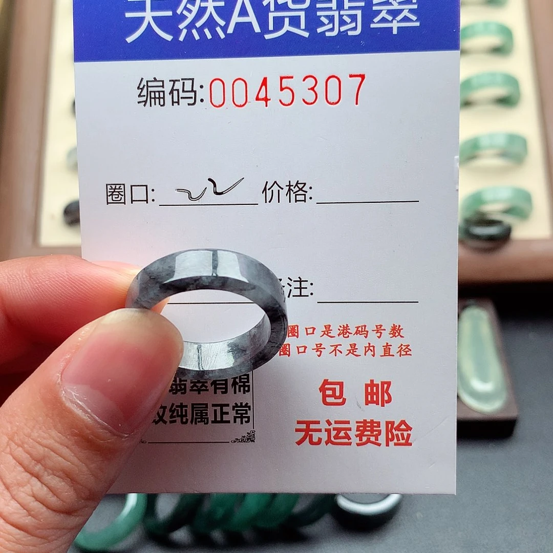 翡翠未镶嵌戒指天然