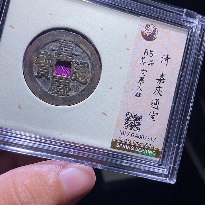 铜MQ评级封装盒子币一枚7517