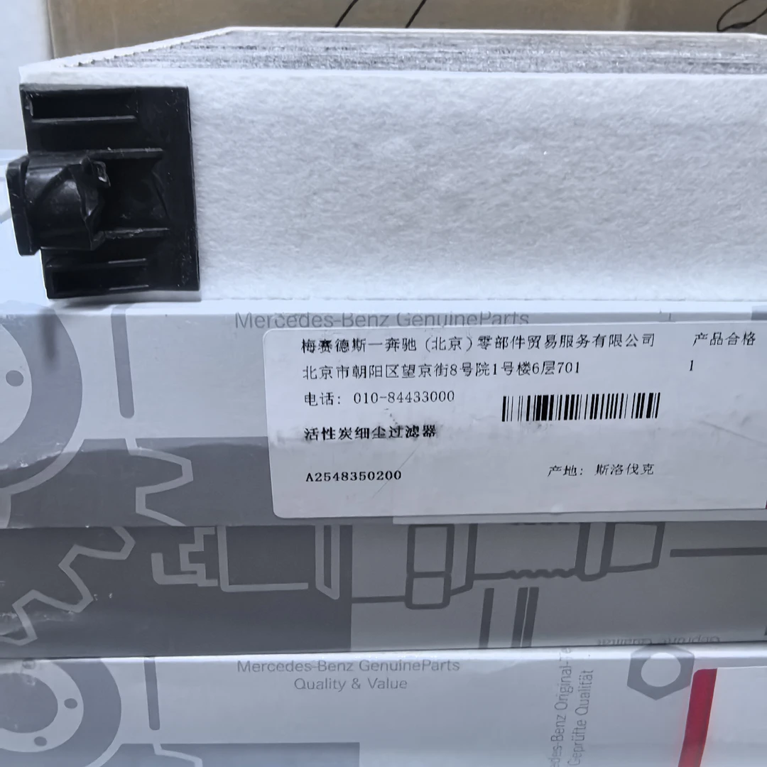 新款奔驰C级E级GLC内置空调滤芯 原厂原装4S货 正品保证假一罚十