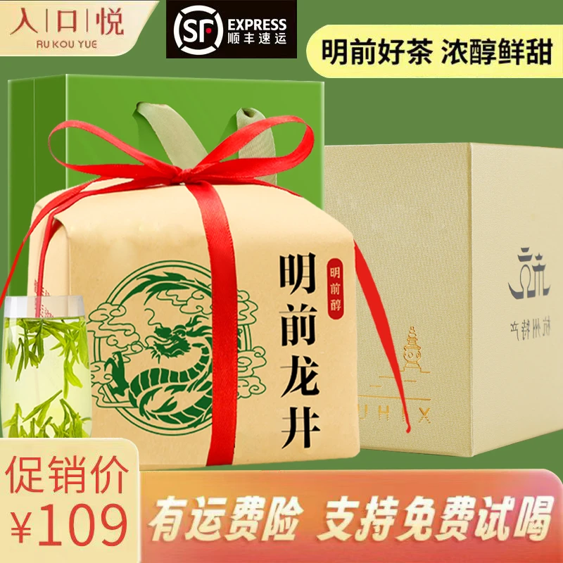 【明前特级 顺丰到家】2025新茶正宗杭州明前龙井茶叶绿茶鲜爽甘甜