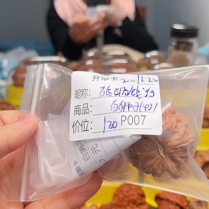 砥***行文玩核桃吊坠文玩核桃文玩核桃