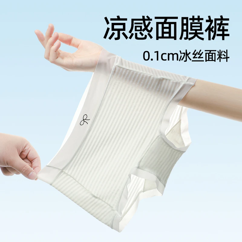 夏季冰丝无痕面膜内裤女山茶花抗菌加长裆防走光不卷边大码平角裤