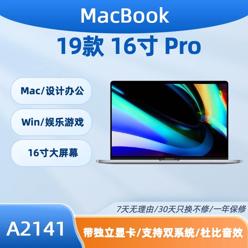 95新 Apple/苹果 A2141 19年 16寸 MacBookPro 游戏 办公【非国】