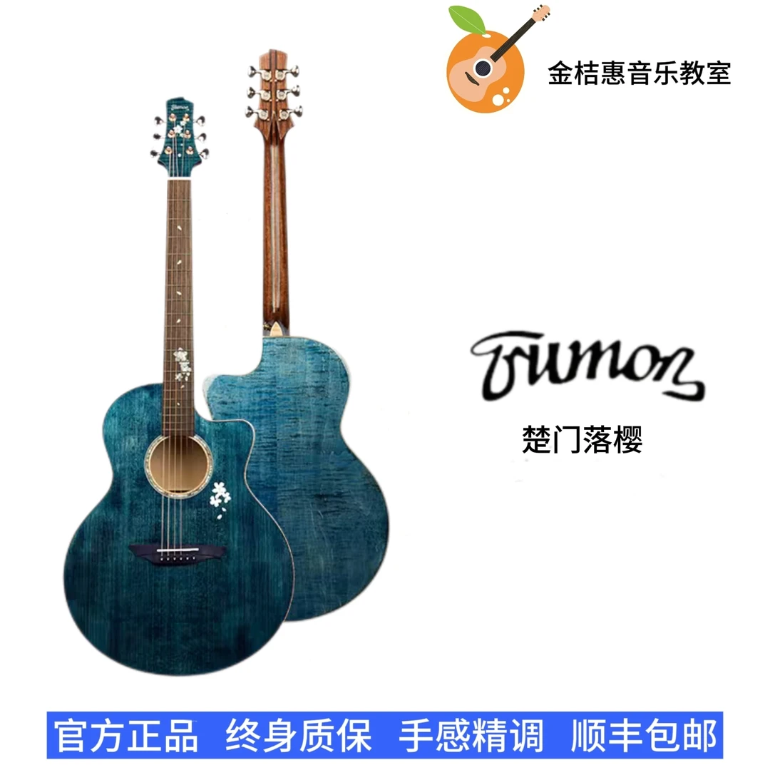 楚门乐器吉他落樱系列面单民谣乐器吉他