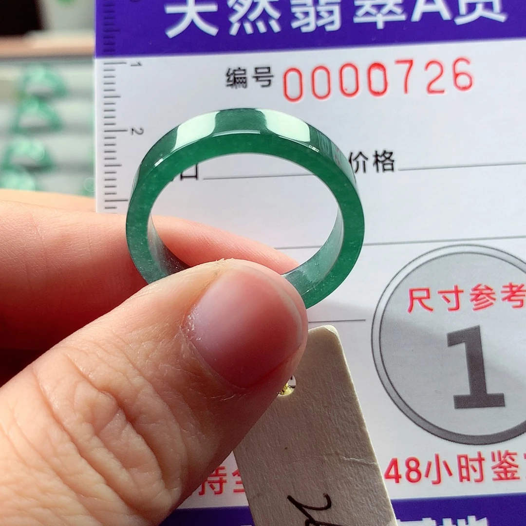 未镶嵌戒指翡翠24号