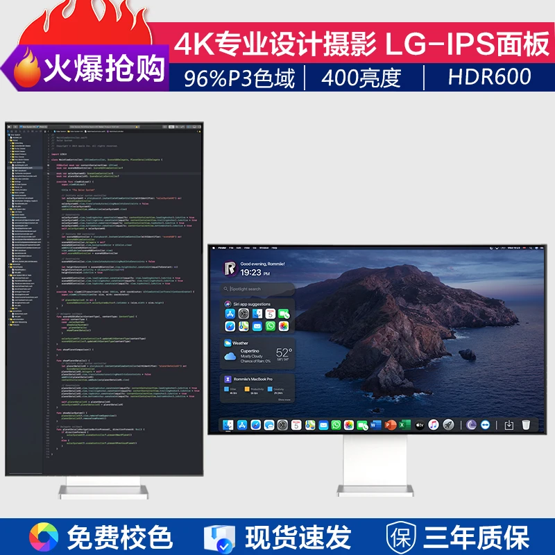 32寸4K144HZ显示器IPS设计师高色域剪辑MAC笔记本扩展屏台式电脑