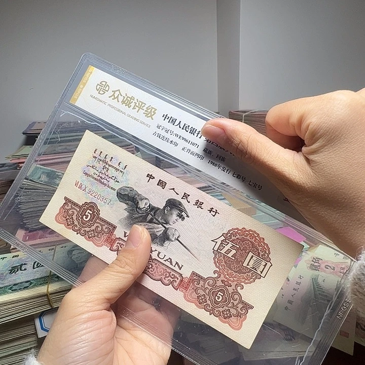 退市人民币一张如图