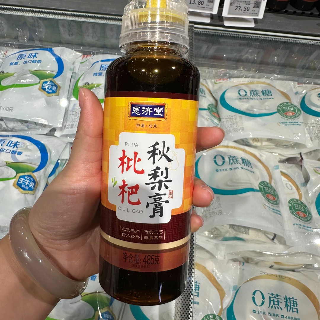 许昌网红【正品代购】儿童秋梨膏/枇杷/纯秋梨膏/金银花/川贻贝
