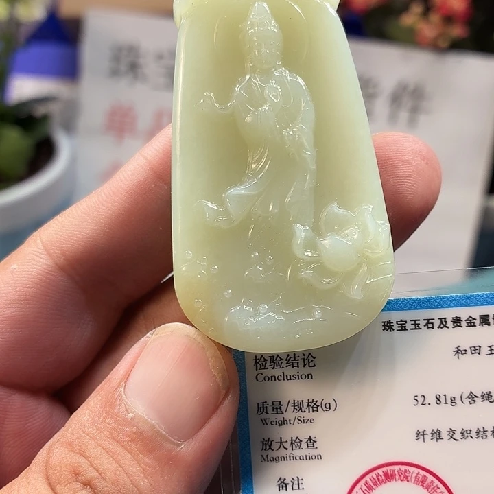 颈饰未镶嵌和田玉（糖玉）