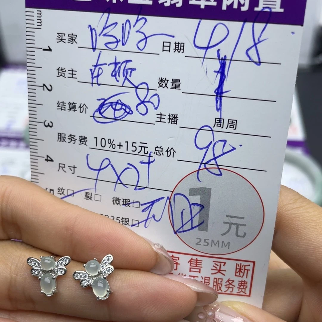翡翠银S925镶嵌耳饰哈*哈耳饰