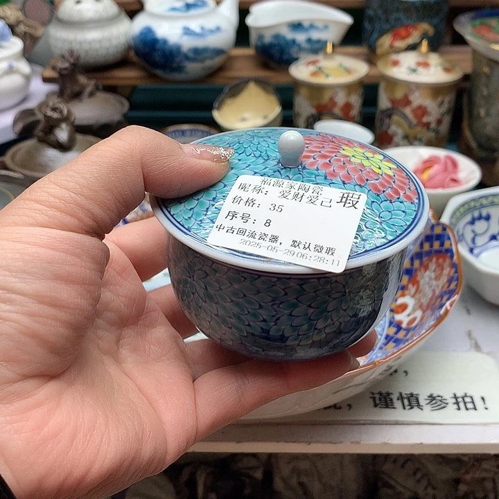 盖碗爱**己海外回流瓷器