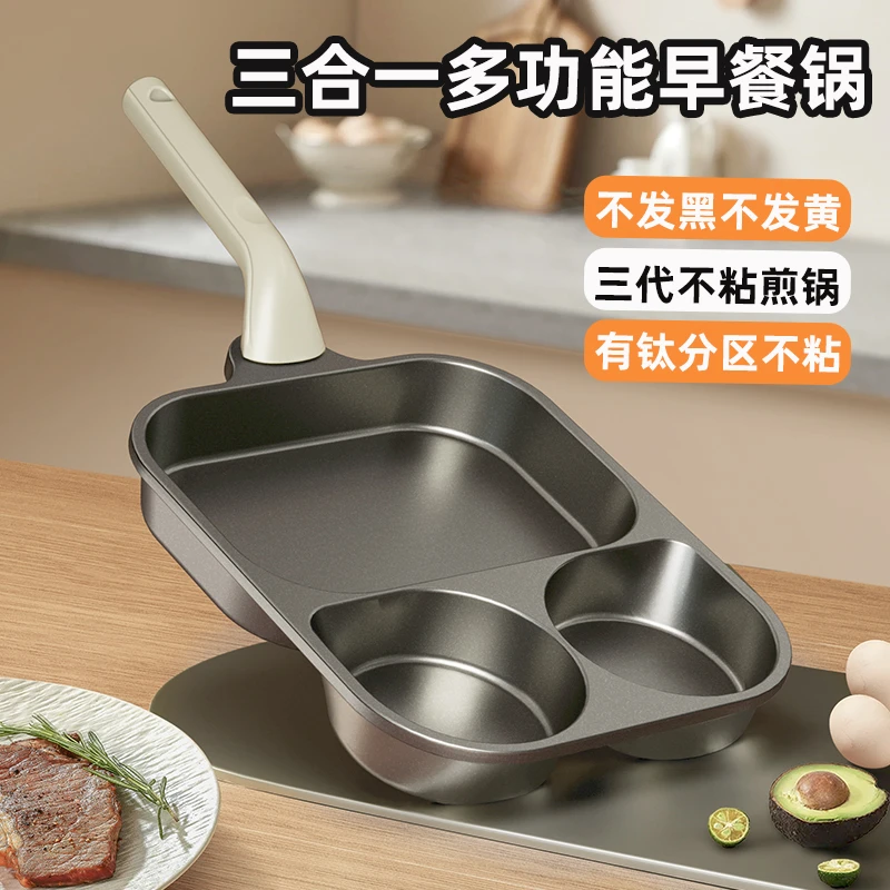 【升级钛金三合一】加大加深三合一煎锅早餐锅三孔牛排锅鸡蛋汉堡锅