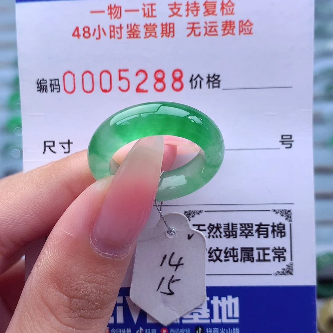 翡翠未镶嵌戒指天然