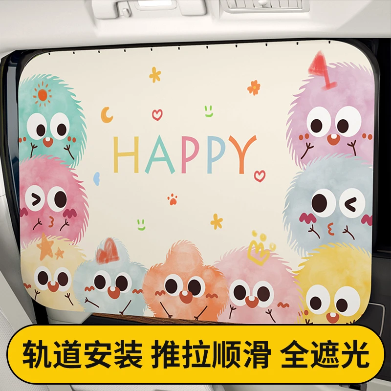 侧窗遮阳帘汽车防晒隔热隐私车载吸盘式滑轨式伸缩车窗帘遮阳帘