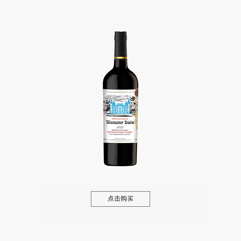 酿酒师珍藏干红葡萄酒750ml*1瓶 16度