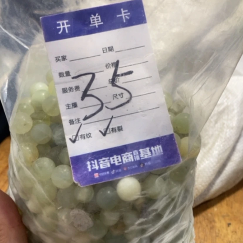 【闪购商品】蛇纹石玉珠宝奇石未镶嵌