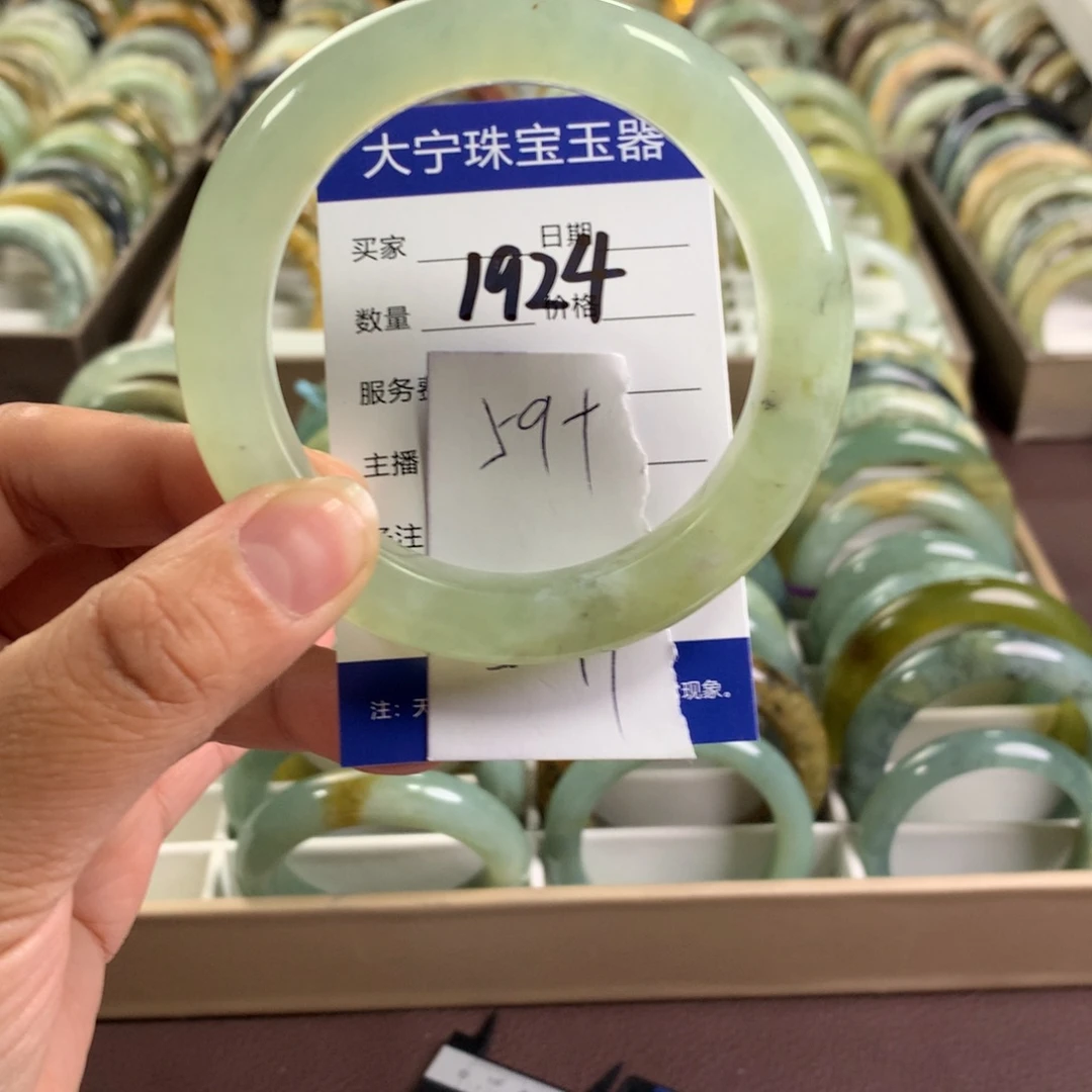 蛇纹石玉未镶嵌手镯1924