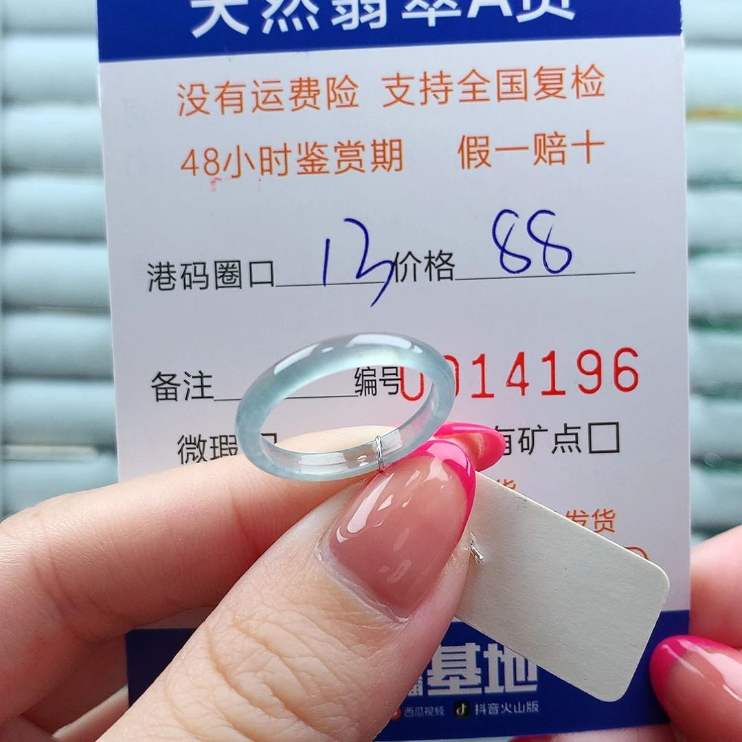 未镶嵌戒指翡翠翡翠