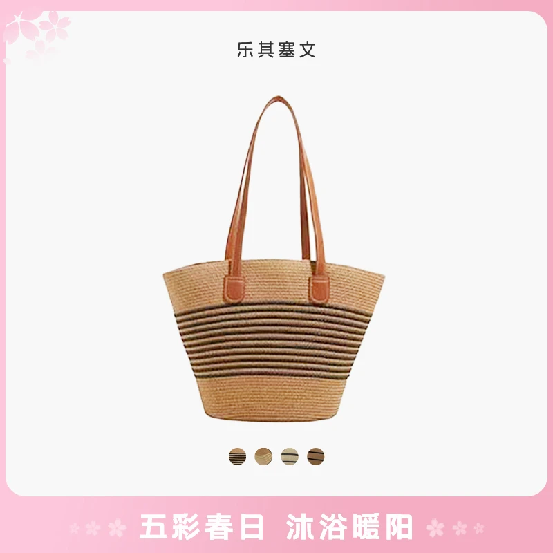 【乐其塞文/LuckySeven】单肩休闲草编托特包 72048