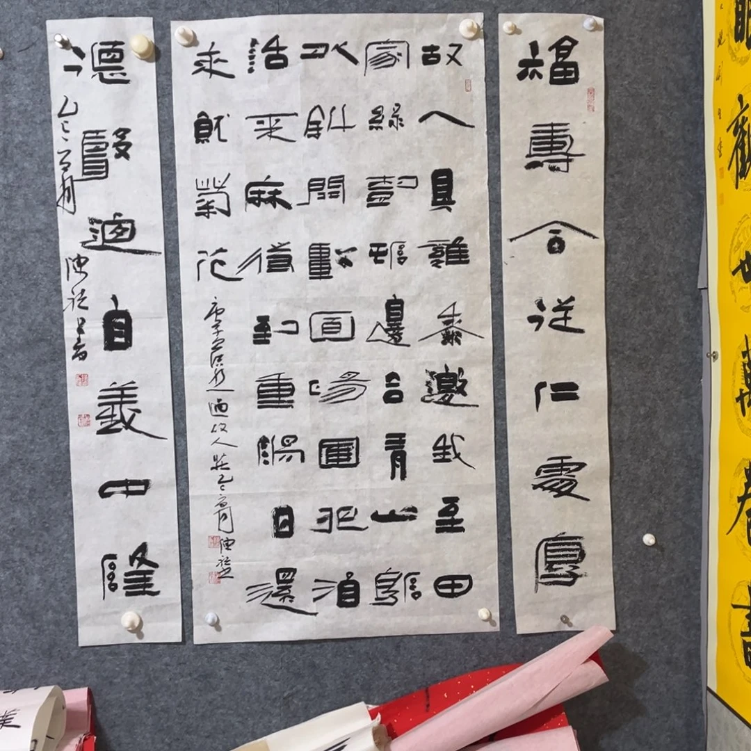 书法书法作品陈祺