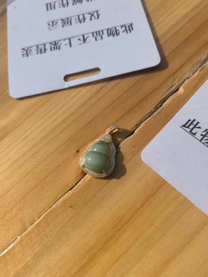 和田玉s925粉绿猫眼葫芦吊坠