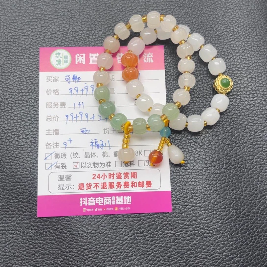 可***欣和田玉未镶嵌手链小陆陆