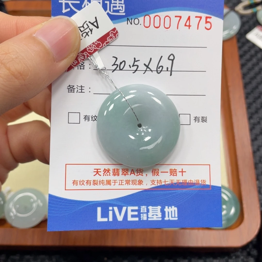 翡翠颈饰未镶嵌翡翠吊坠7475