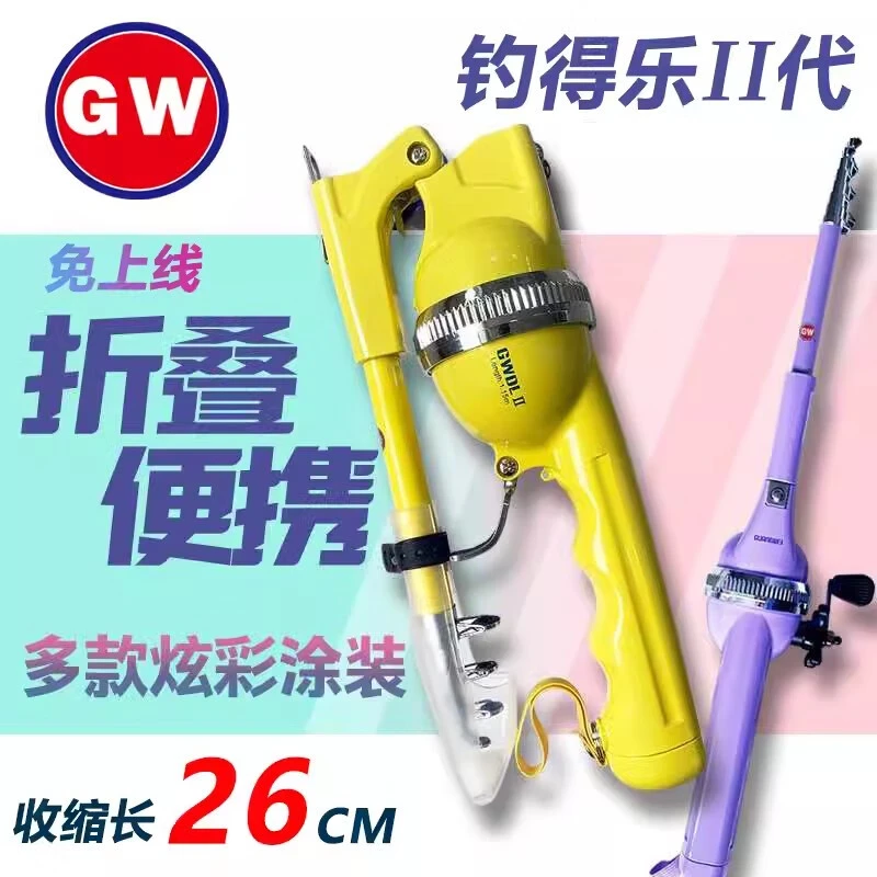 GW/光威新款钓得乐二代便携折叠路亚竿海竿迷你鱼竿一体远投海钓