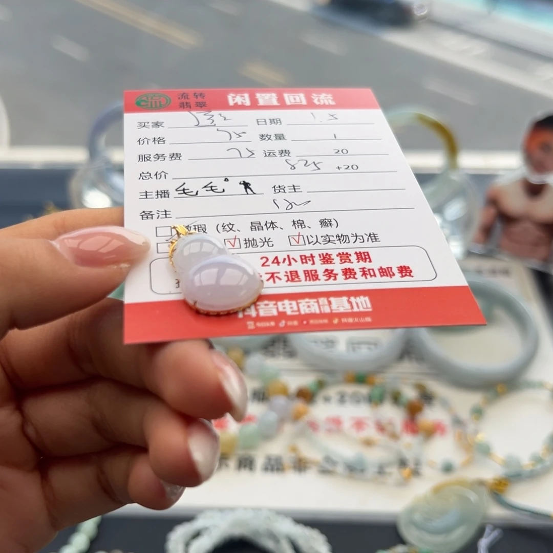 颈饰18K金镶嵌翡翠逆***笑