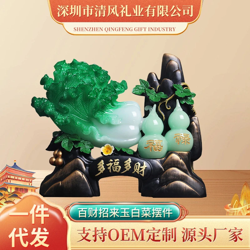 百财招来玉白菜摆件中式客厅酒柜玄关招财装饰品店铺开业乔迁礼物