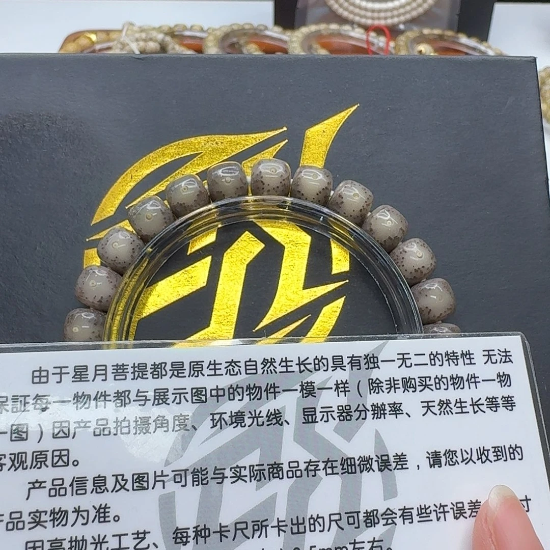 吊坠星月菩提117梵天黑冰卡姿兰大眼9左右单